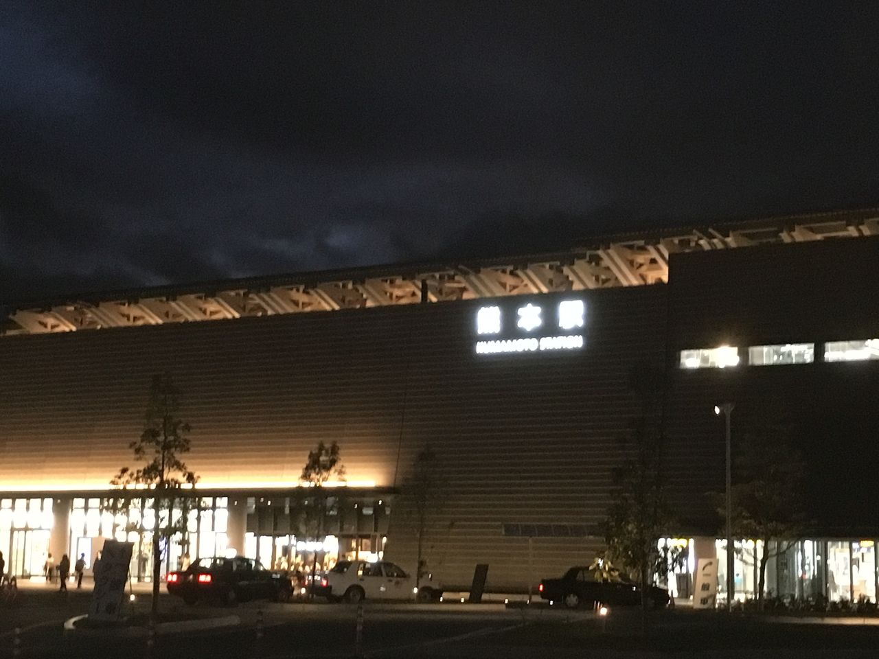 夜のとばりに光を放つ熊本駅