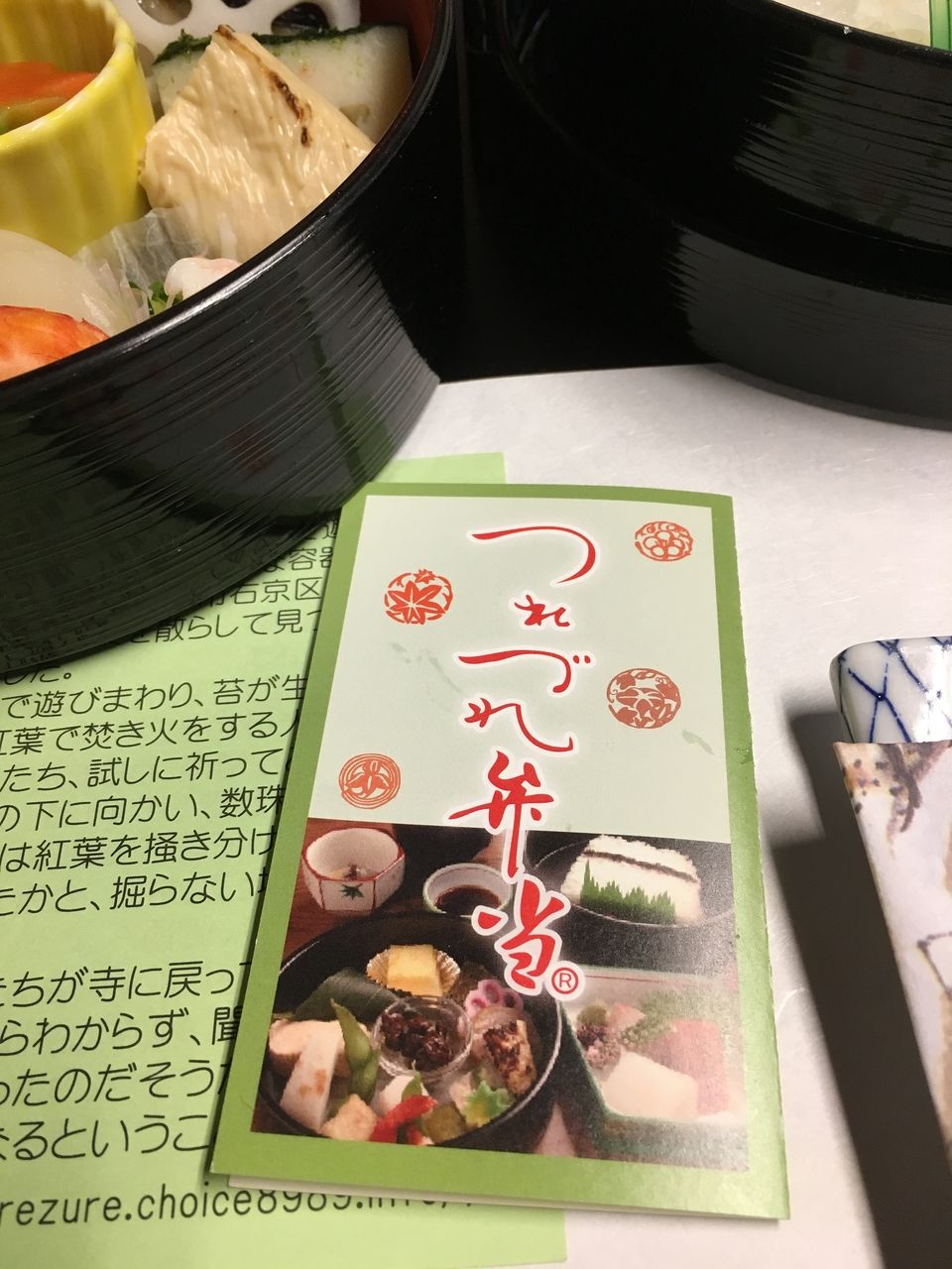 京都にある日本料理の店「萬長」さんの（つれづれ弁当）