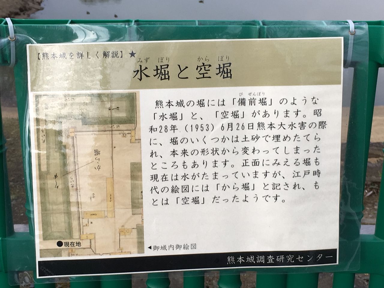 熊本城の堀についての解説
