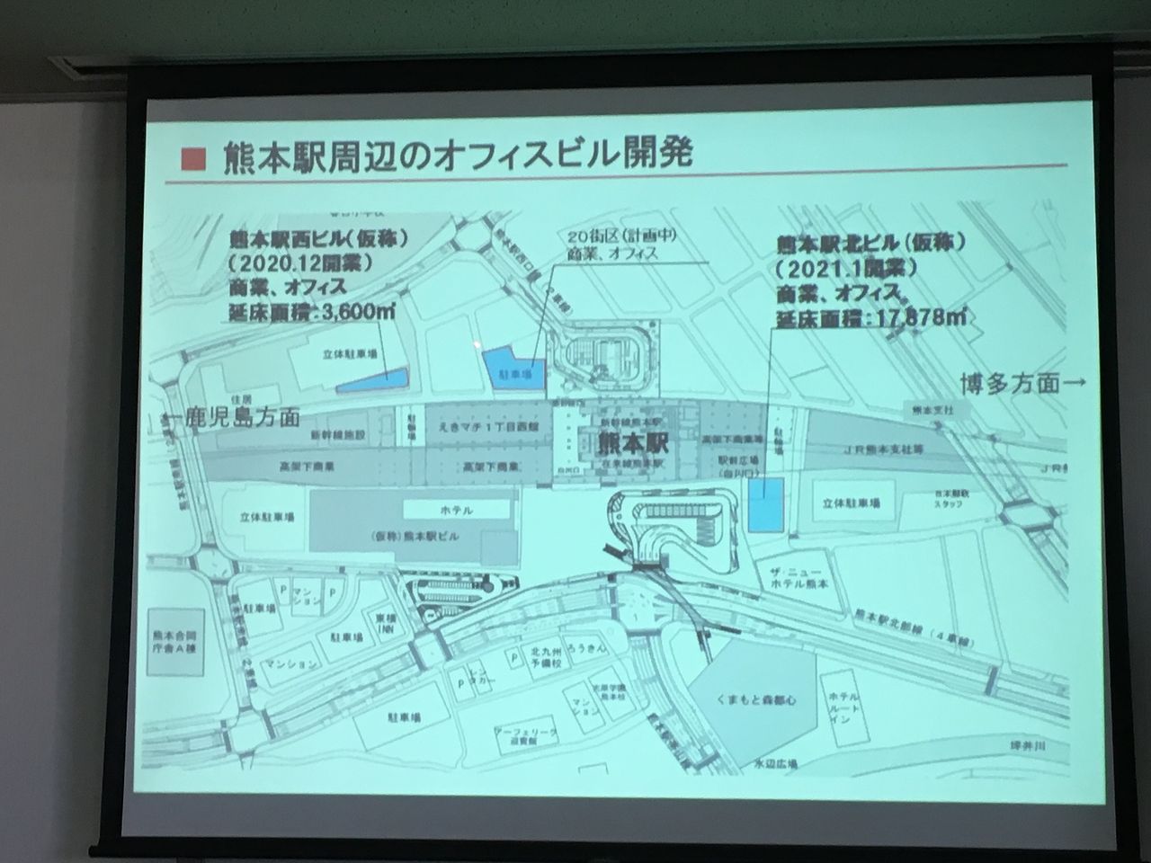 熊本駅周辺のオフィスビル開発