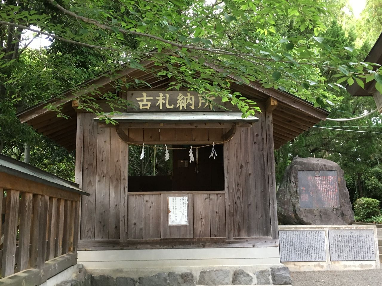 初夏の健軍神社・古札納所